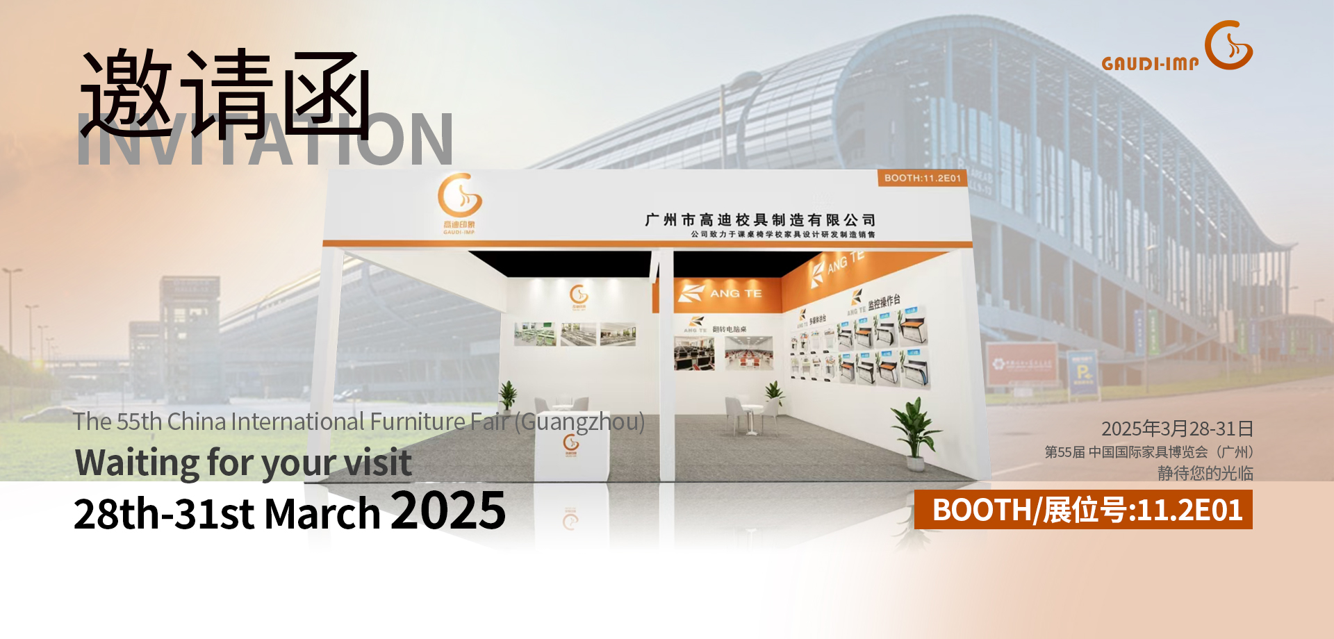 Welcome to The 55th China International Furniture Fair (Guangzhou)