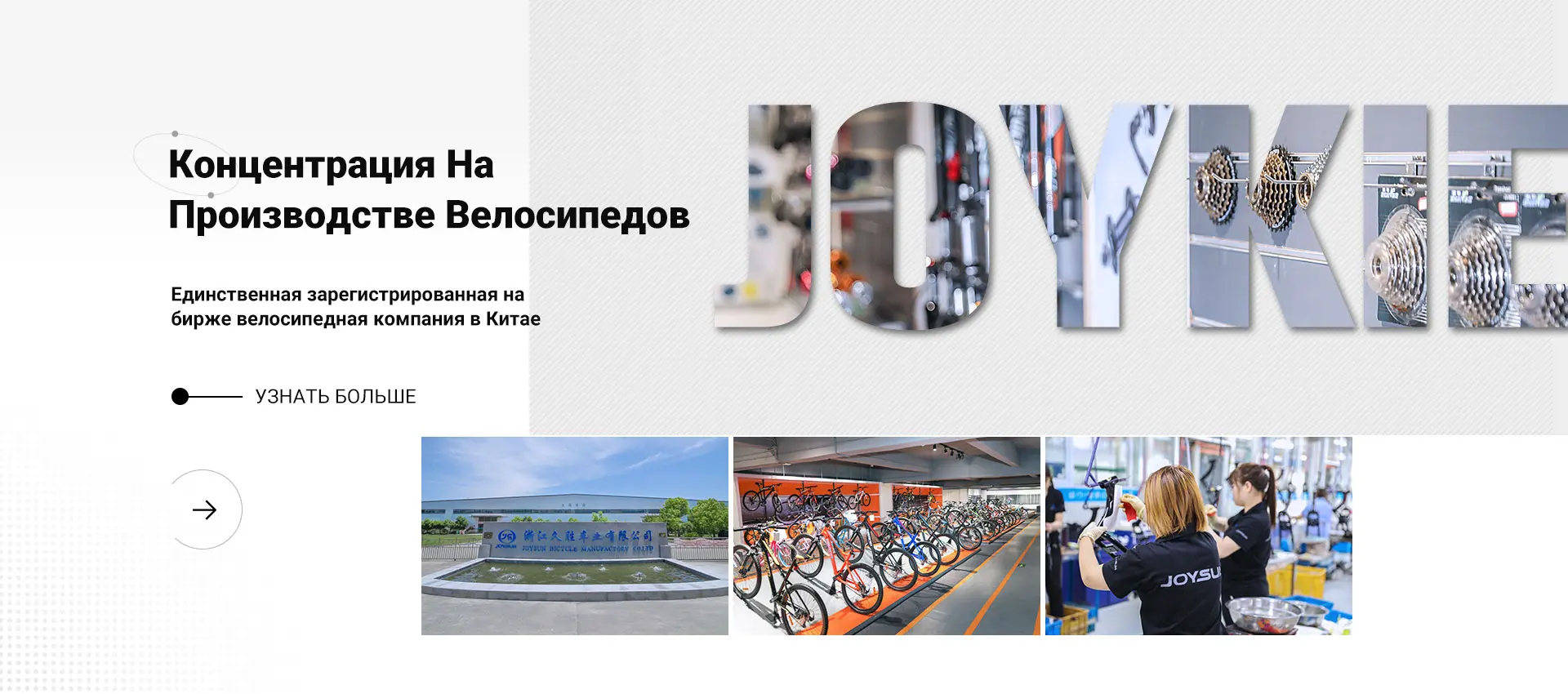 Joy Kie Corporation Limited