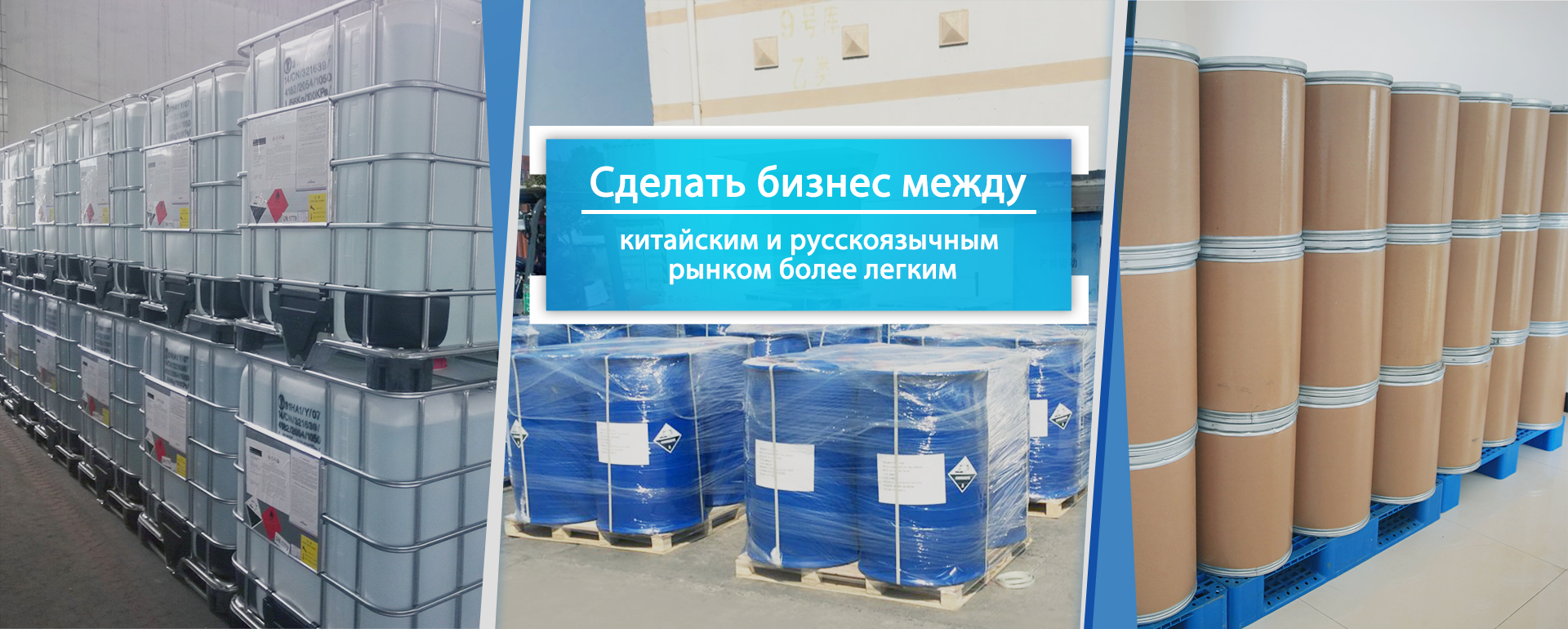 Сделать бизнес между китайским и русскоязычным рынком более легким