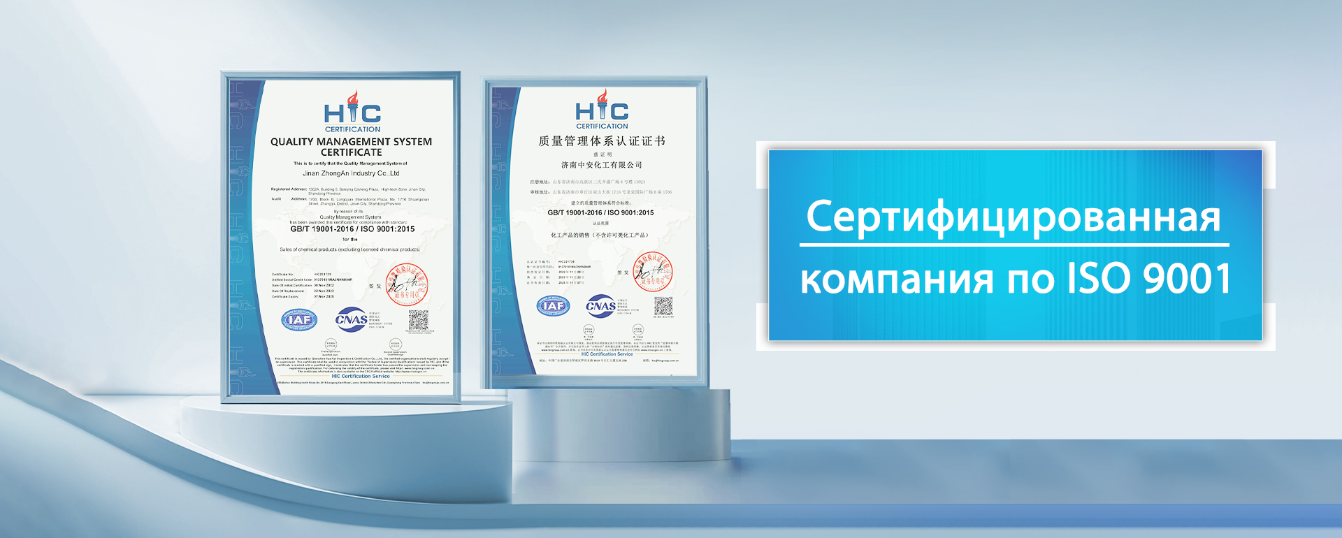 Сертифицированная компания по ISO 9001