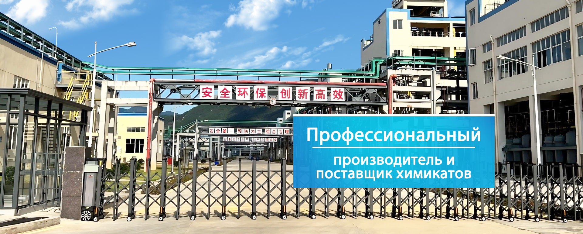 Профессиональный производитель и поставщик химикатов