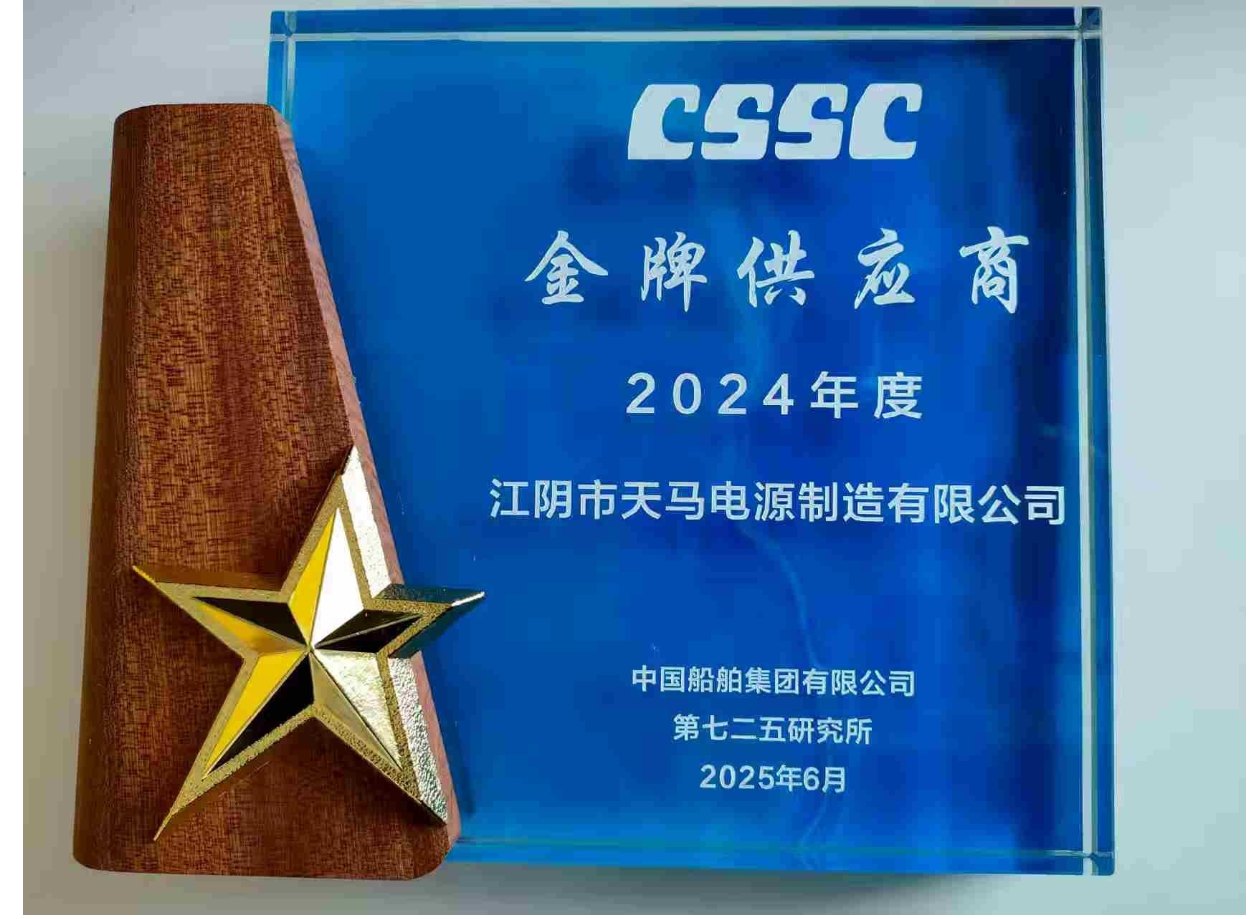 TMPower has been honored as the gold supplier of CSSC for 7 years