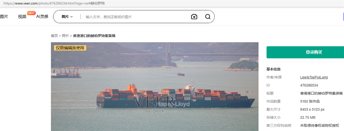 Redefining the Future of Supply chain Visibility: Hapag-Lloyd and HERE Technologies Form a Strategic Partnership