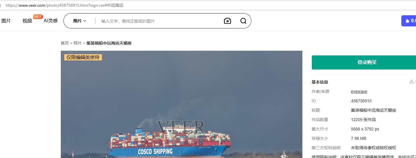 COSCO Shipping Holdings invests nearly 1 billion yuan in Yantian Port: Strategic Move by 8 subscribers