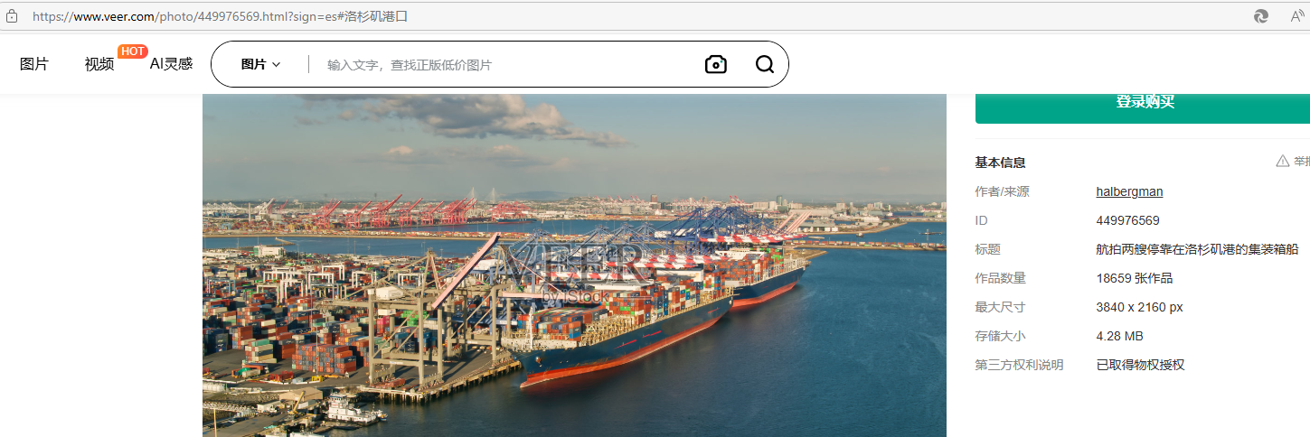 The ports of Los Angeles and Long Beach are seeing record levels of cargo shipping due to the Red Sea shipping crisis