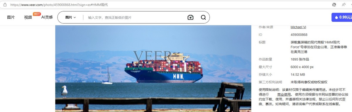 HMM's phenomenal growth: cargo shipping expenses rise, net profit jumps 17-fold