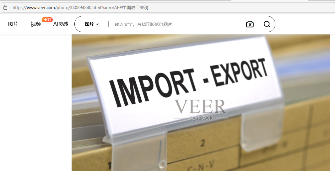 cargo shipping News: China to adjust import tariffs in 2025