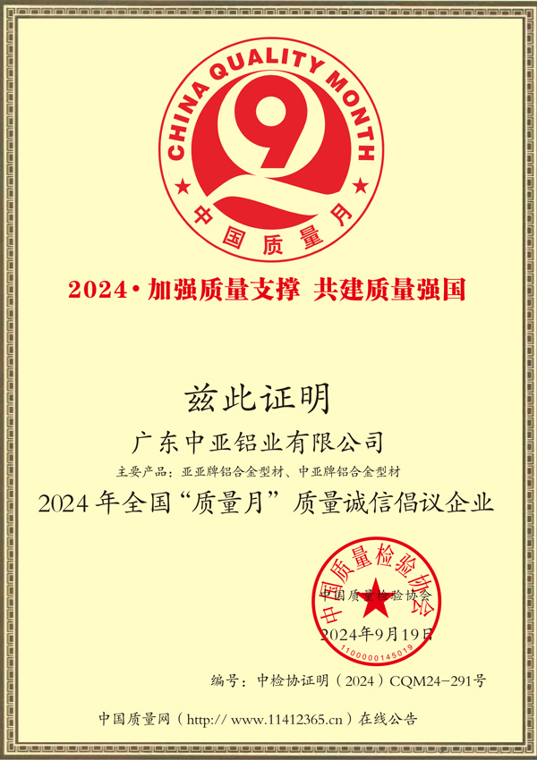 China-Quality-and-Integrity-Initiative-Enterprise