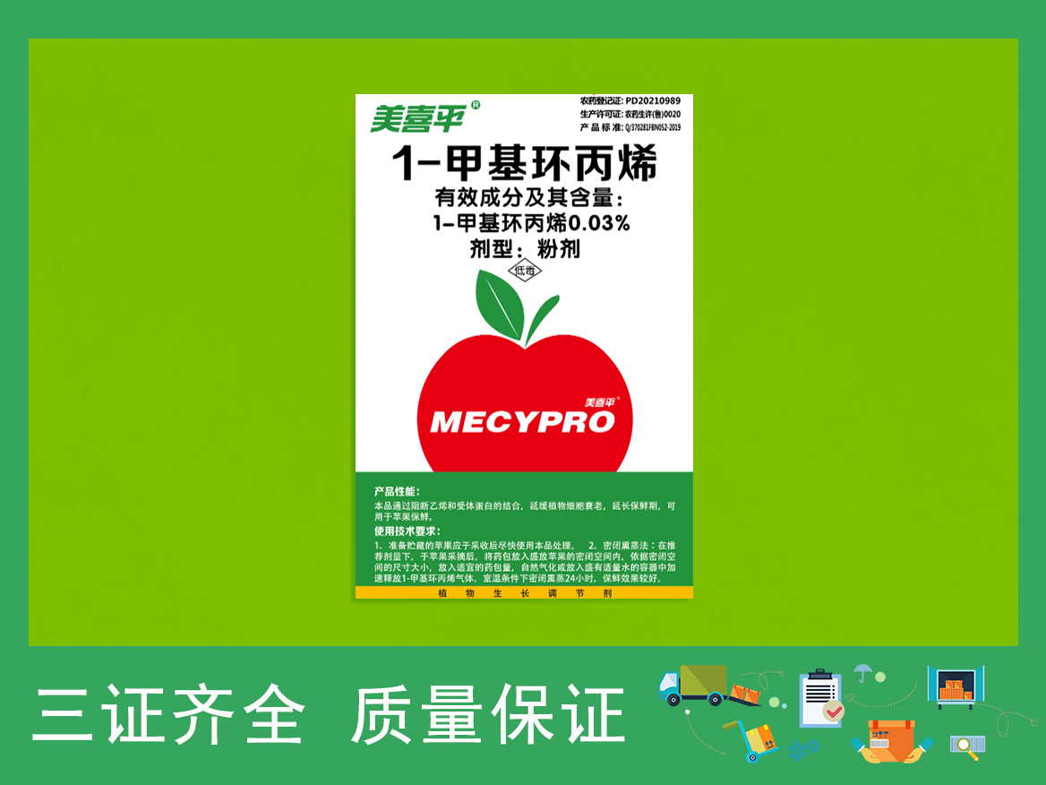 1-MCP小包：美喜平