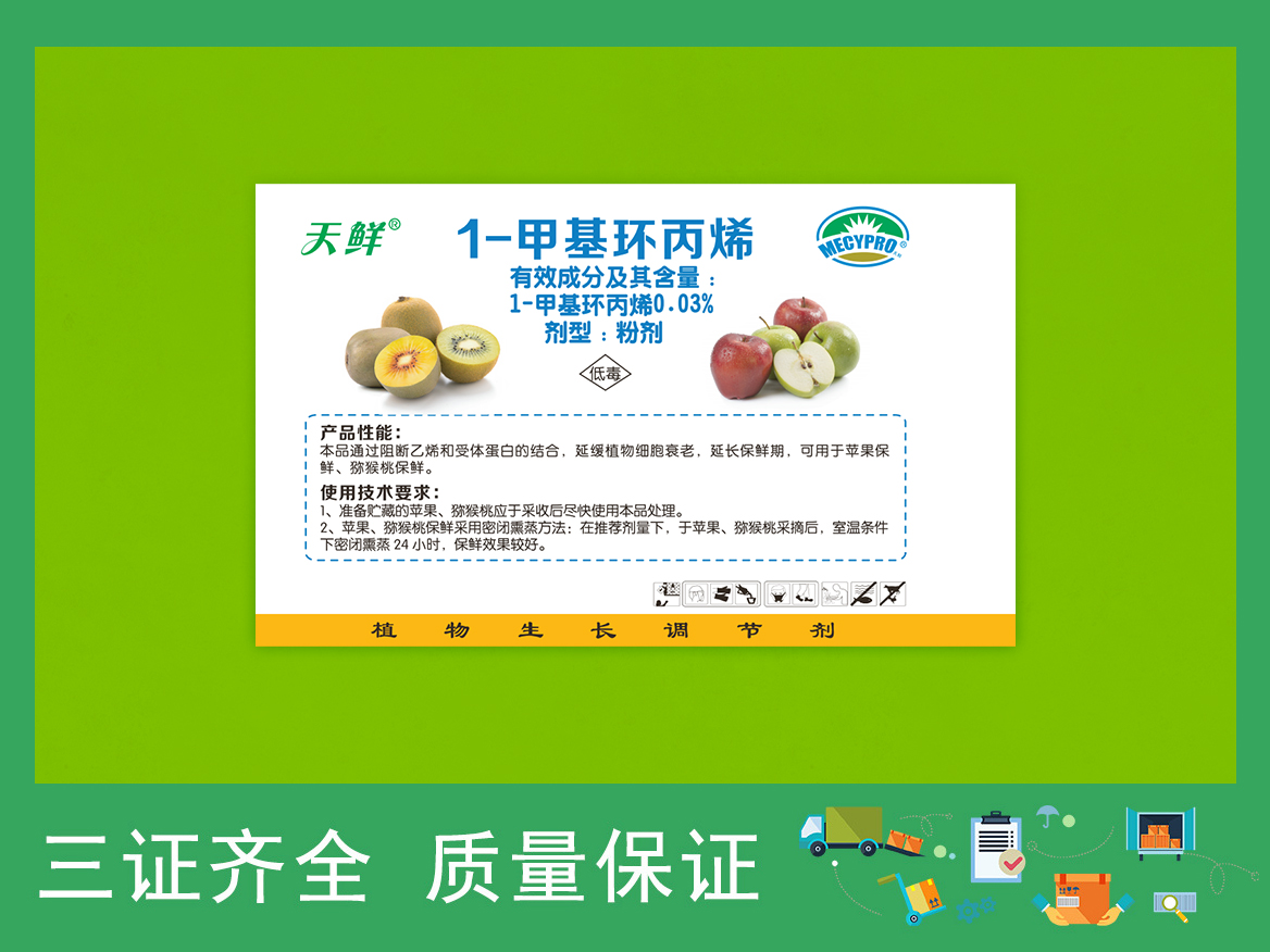 1-MCP小包：天鲜