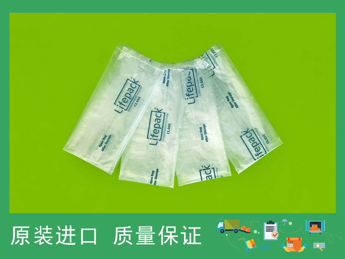 土耳其Lifepack保鲜袋