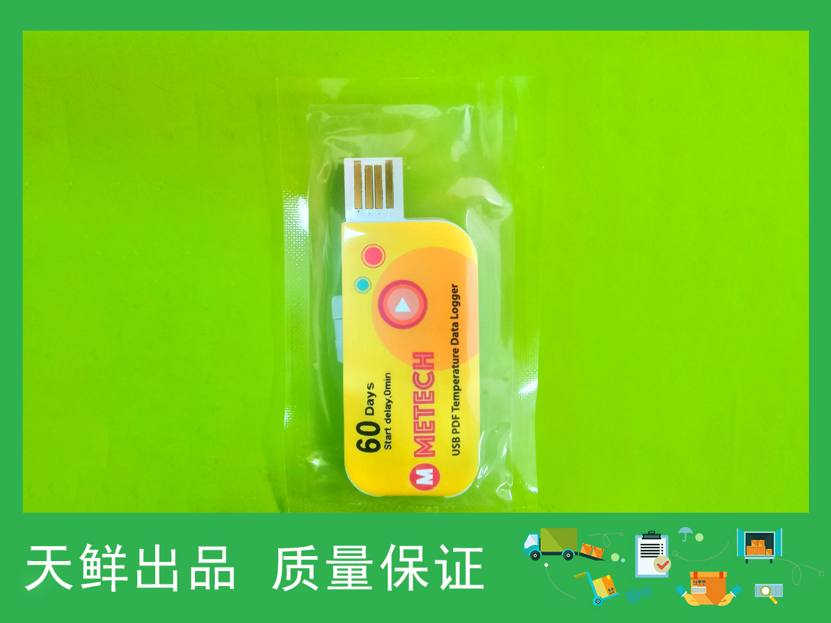 温度记录仪