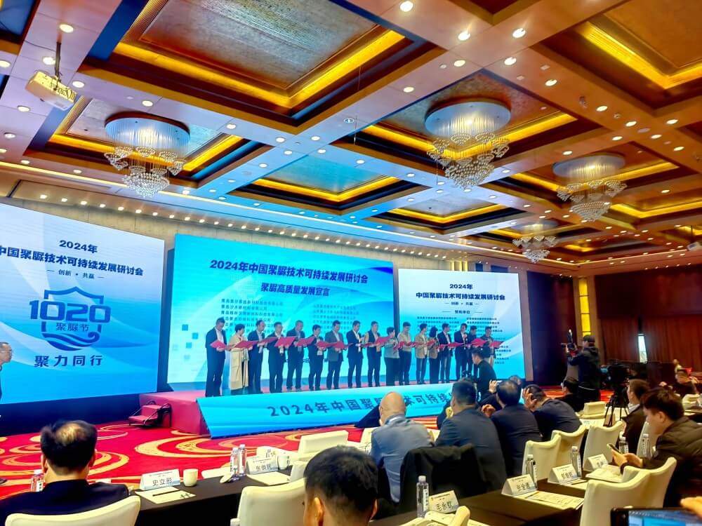 Das China Polyurea Technology Sustainable Development Seminar 2024 fand in Qingdao statt.