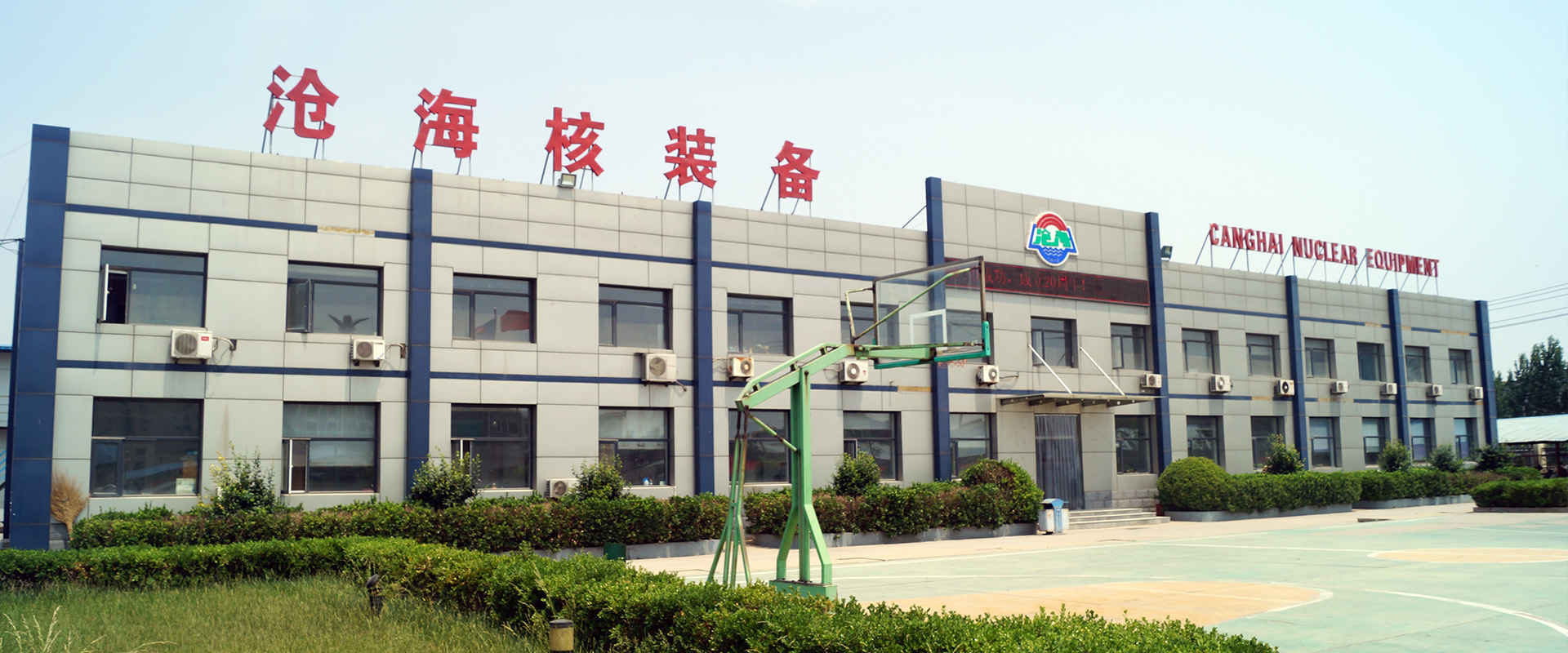 Processing Equipment