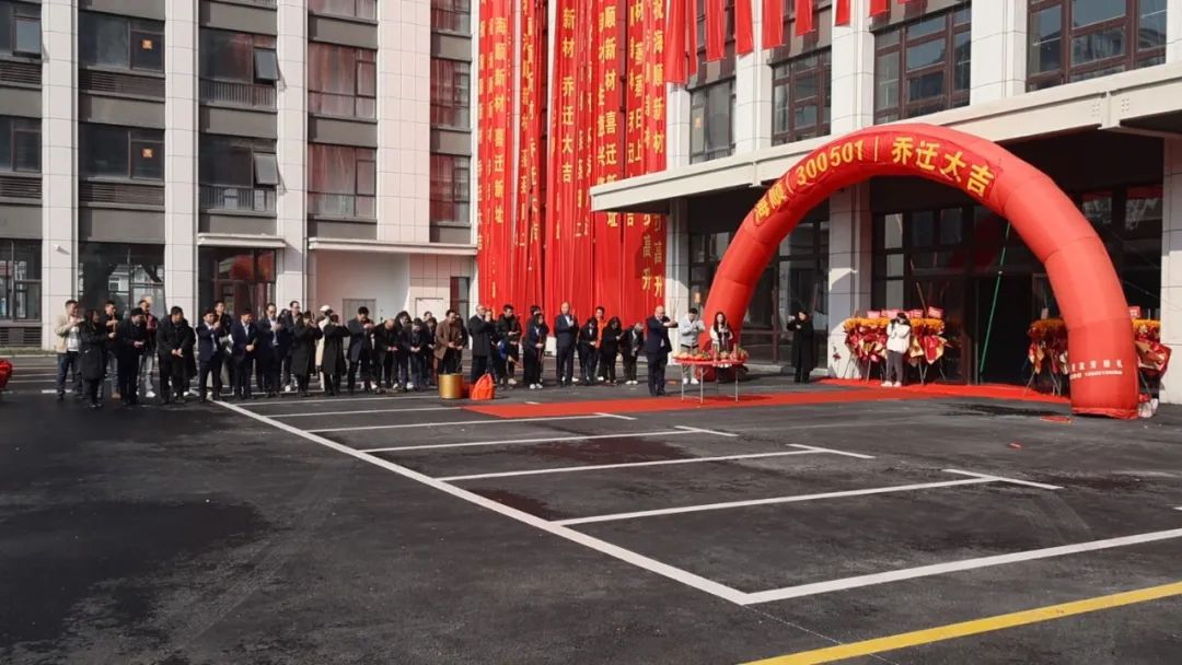 海顺新材喜迁新址,一顺百顺大展宏图