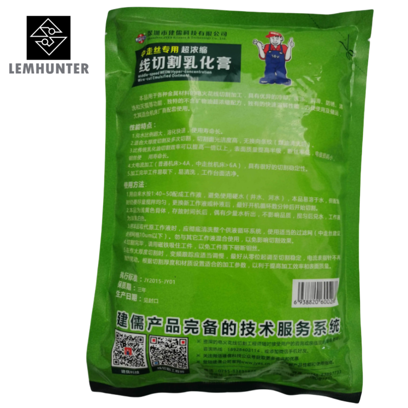 Middle-speed WEDM special Hyper-concentrationWire-cut Emulsified Ointment2.png