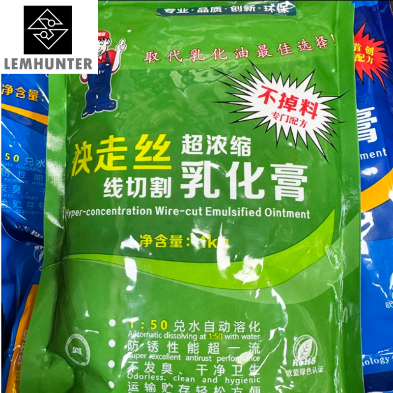 No material falling Hyper-concentration Wire-cut Emulsified Ointment3.png