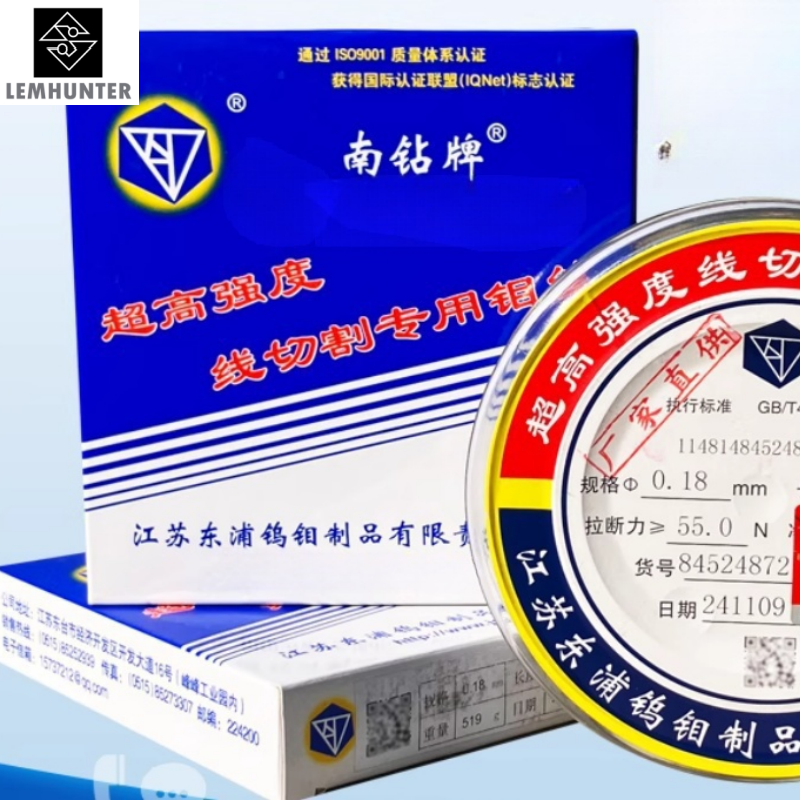Wire cutting accessories Nanzuan brand molybdenum wire 0.20.18mm 2000 meters1.png