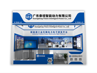 Titans Intelligent Power Invites You to the 138th Canton Fair and Explore Global Business Opportunities Together