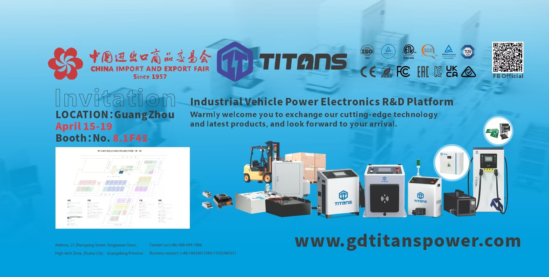 TITANS Invites You to a Technological Feast at the 139th Canton Fair