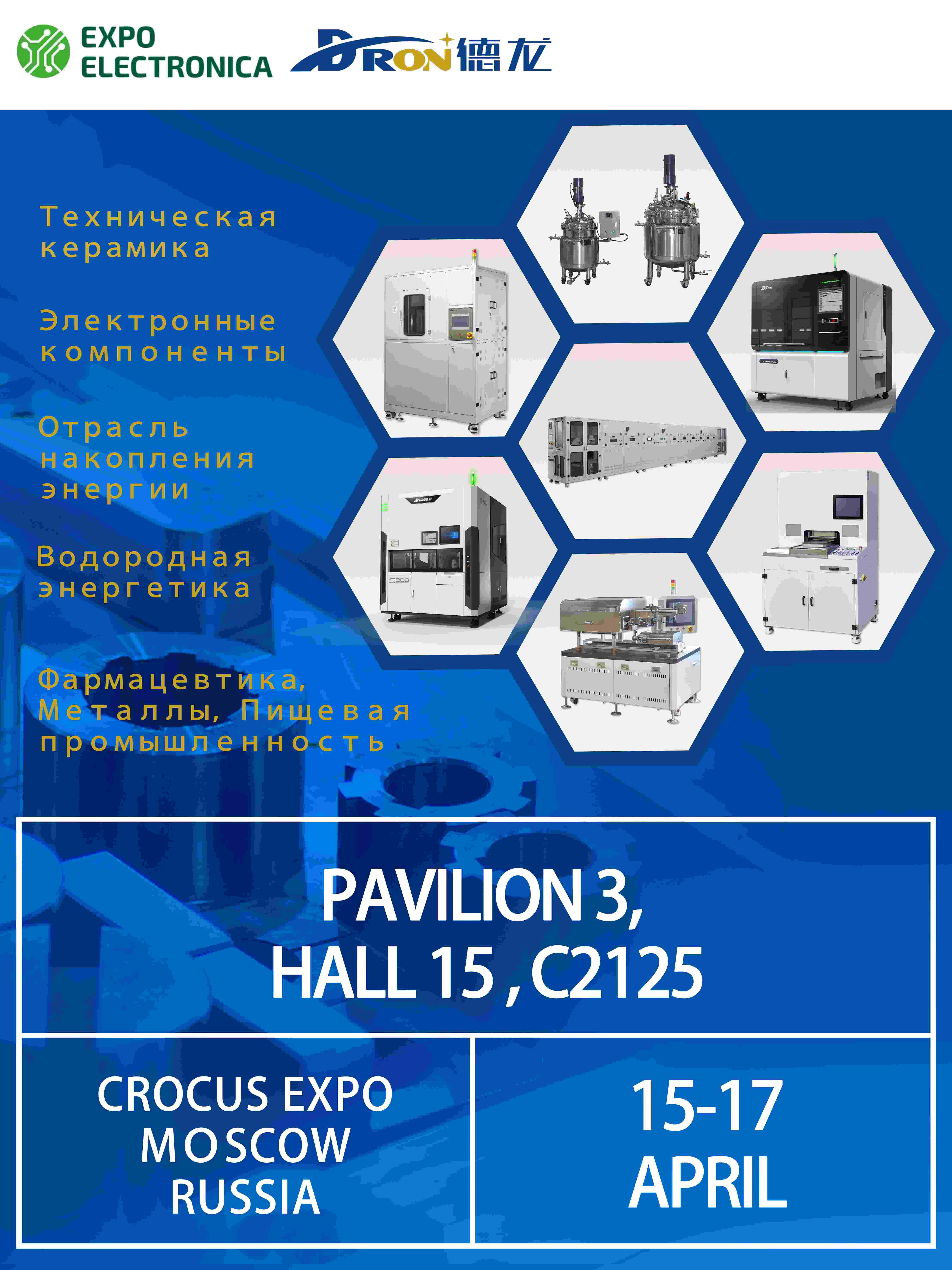 Meet Us at Expo Electronica 2025