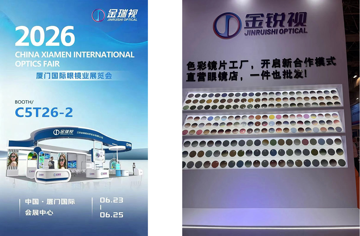 2026 Xiamen International Optics Fair.jpg