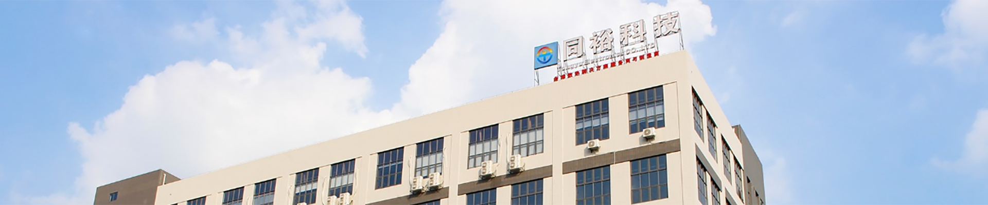 Tongyu Electronicsrzr
