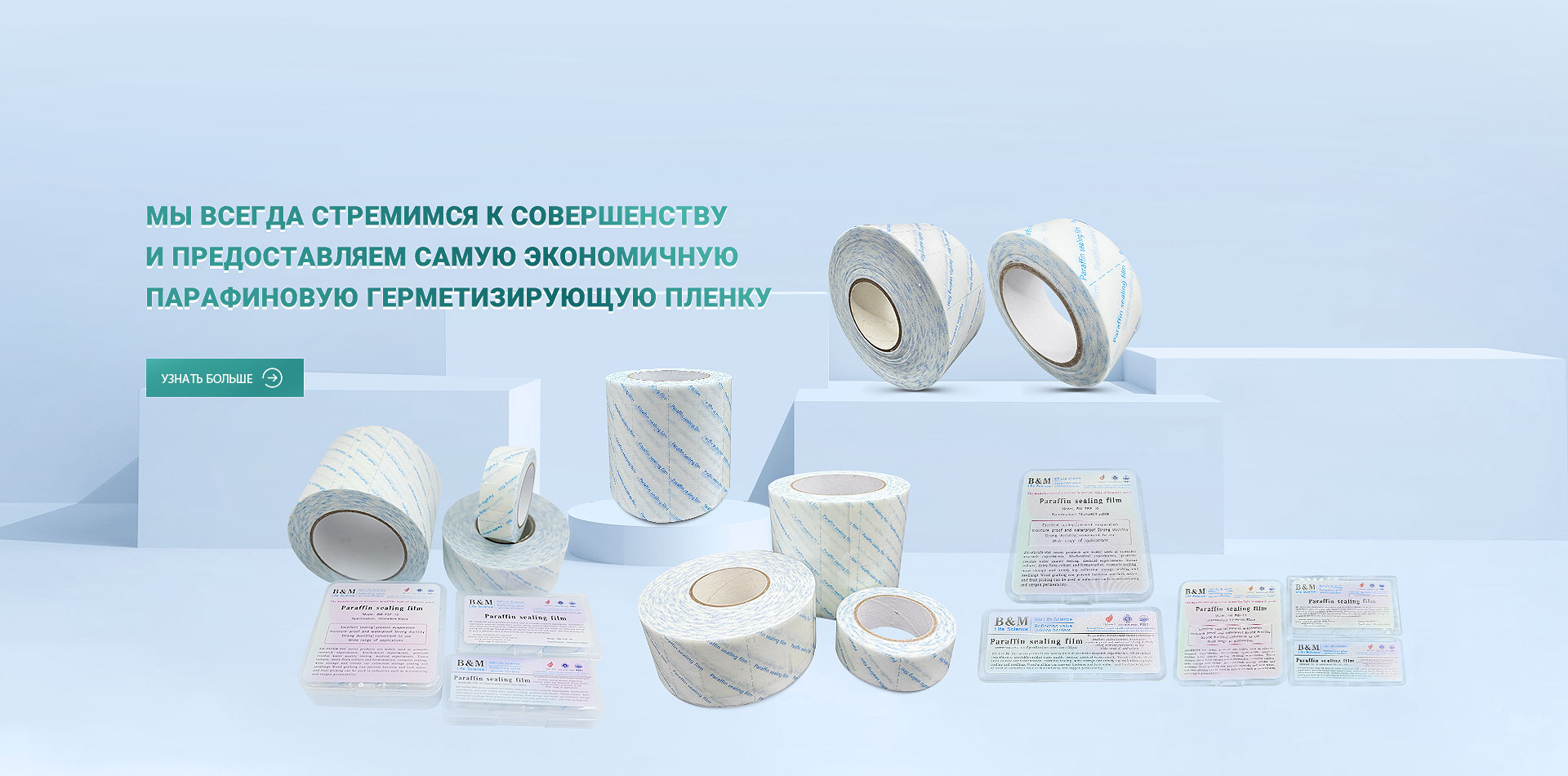 Мы выходим за рамки, самая экономичная