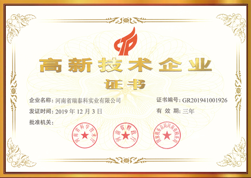 Certificate--of-High-tech-Enterprise