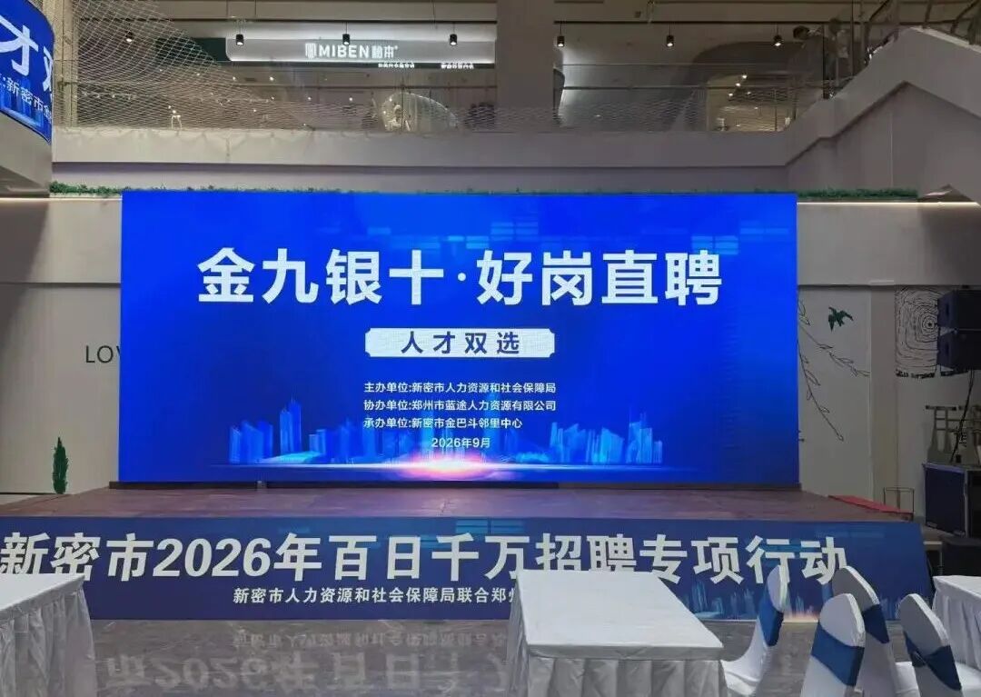 Reftech at the 2026 Xinmi Recruitment Fair: Hiring for Production and Technical Roles