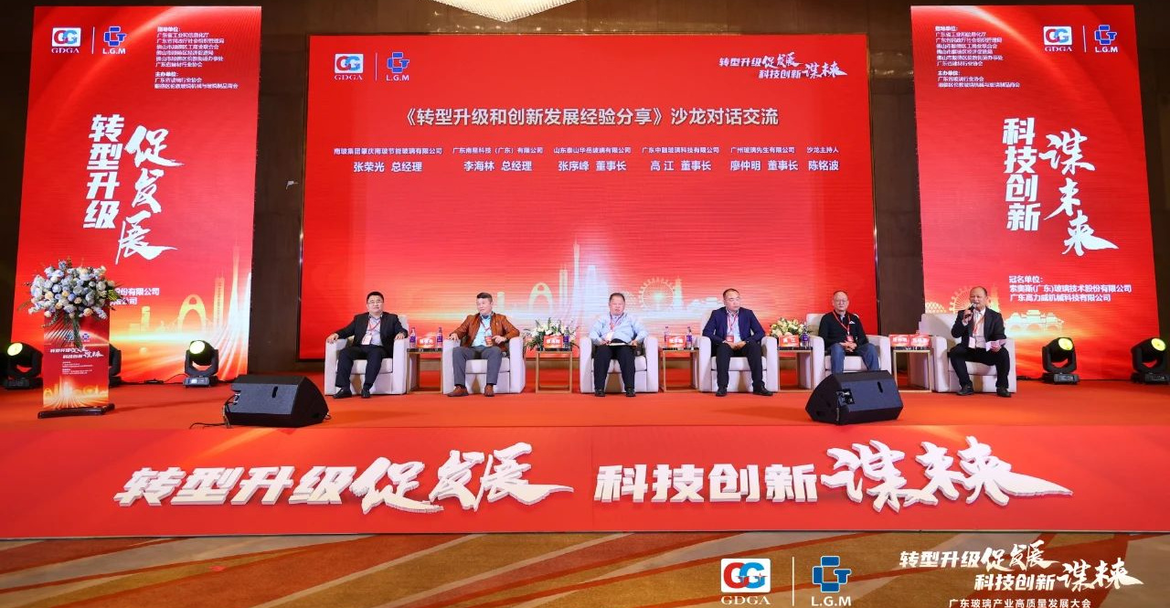 Refech appeared at the  Guangdong Glass Industry High quality Development Conference2.jpg