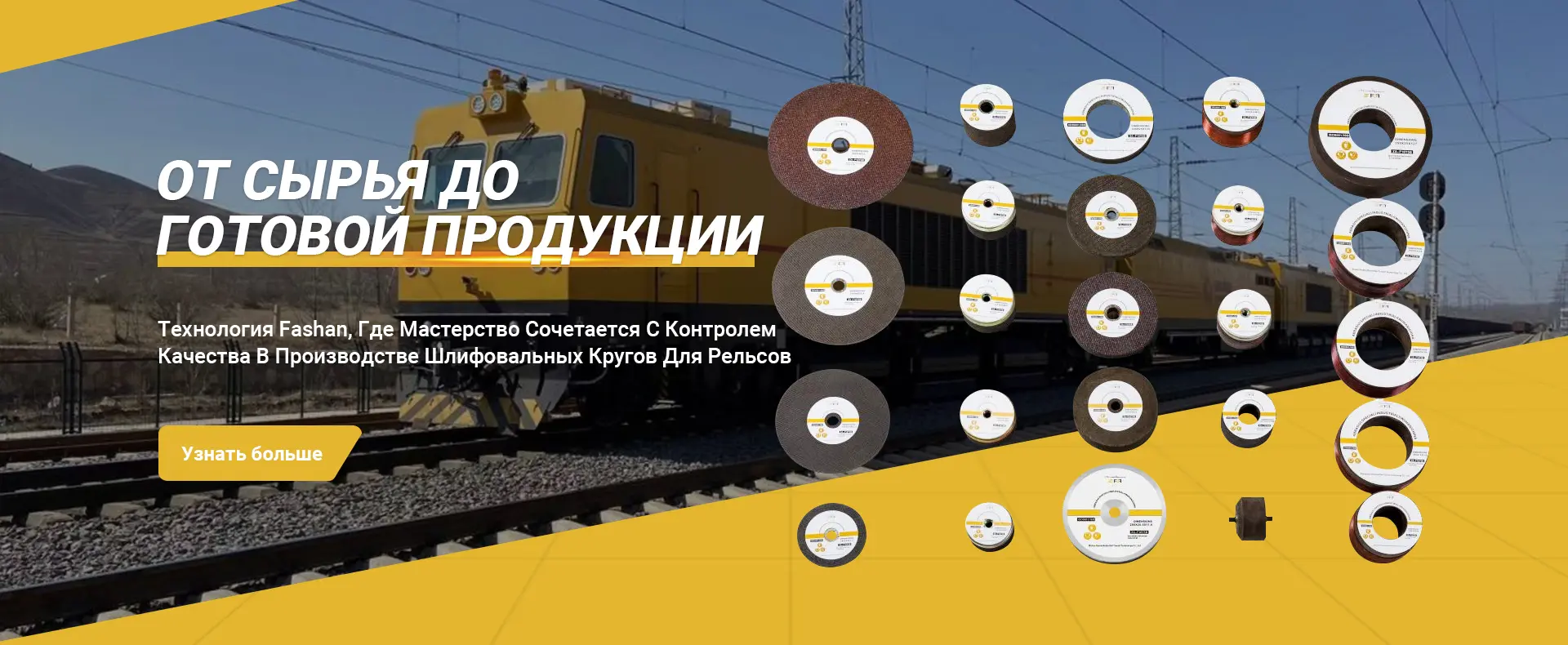 Шлифовальное Колесо Autech