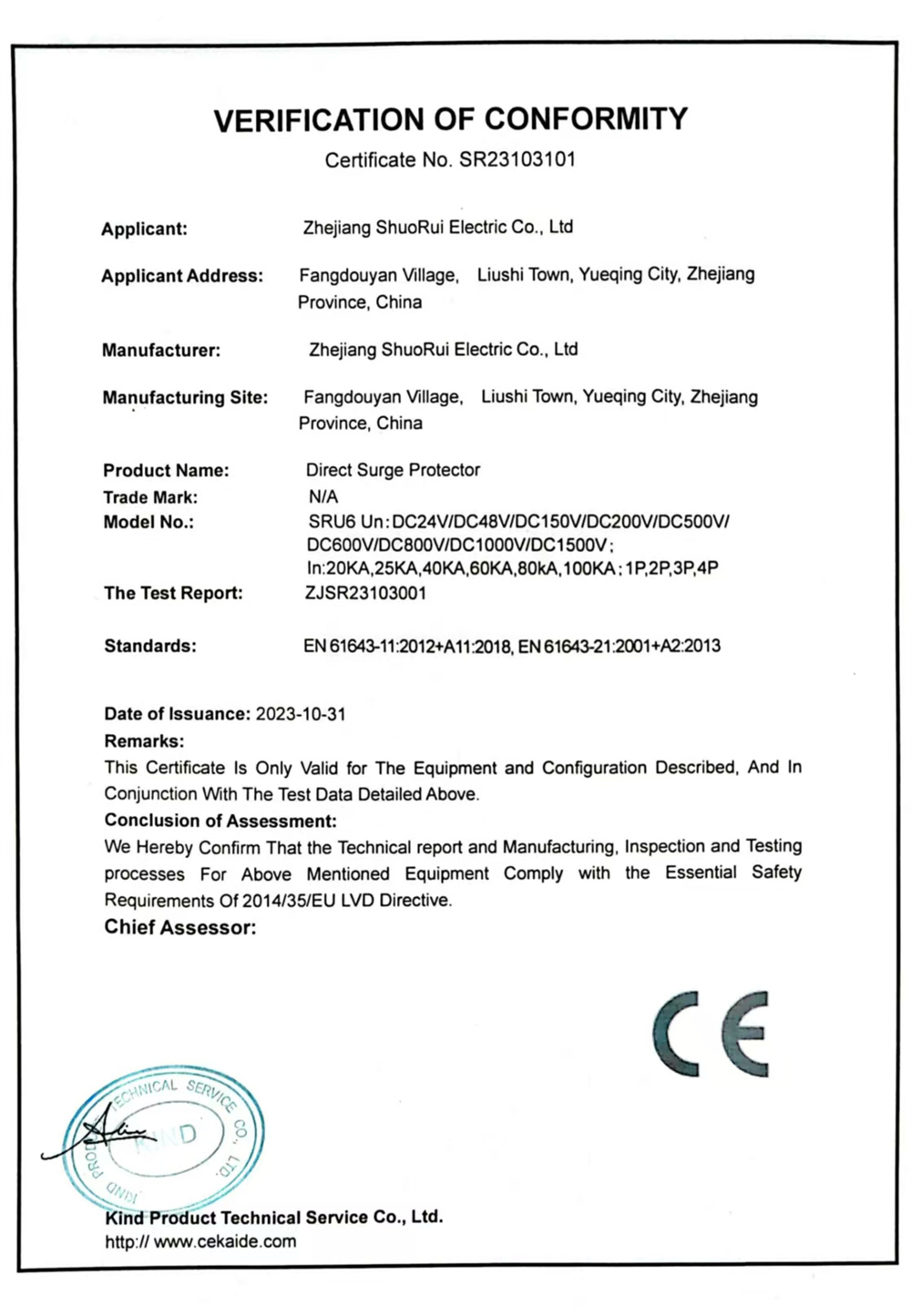 OUR CERTIFICATE (17)