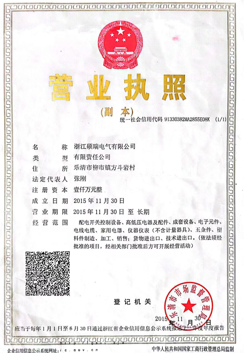 OUR CERTIFICATE (3)