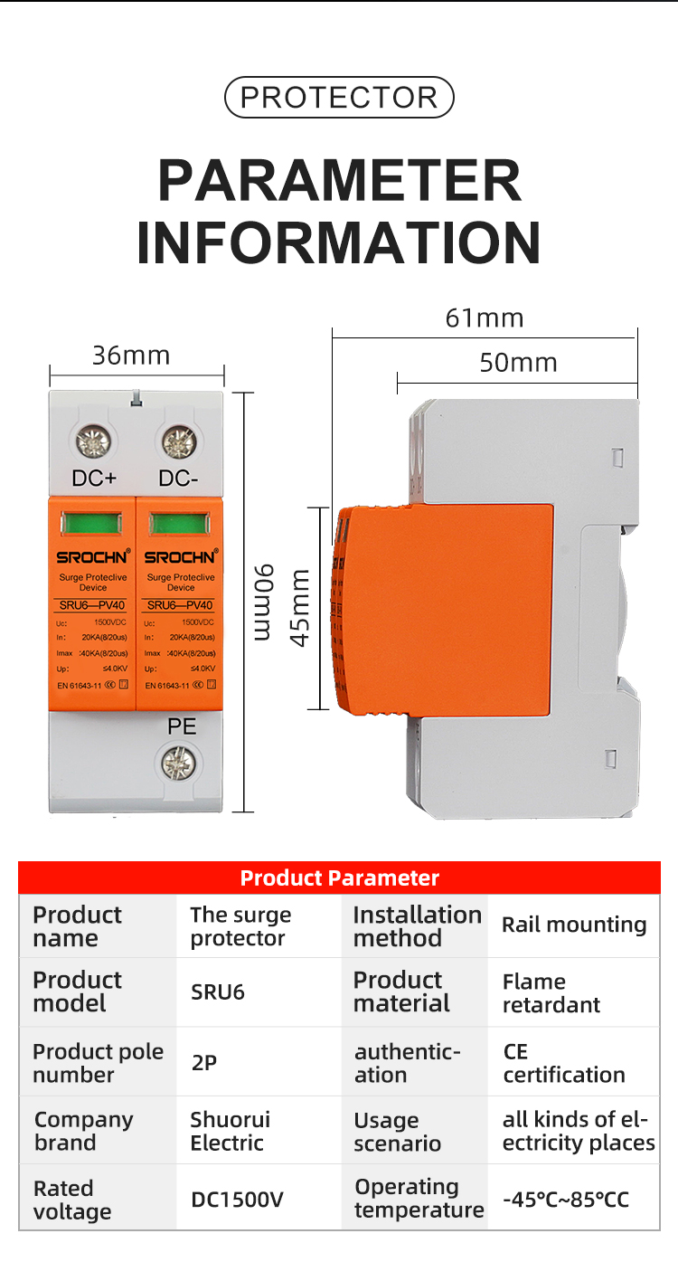 1500VDC T2 Surge Protective Device with 40kA Discharge Capacity (3)