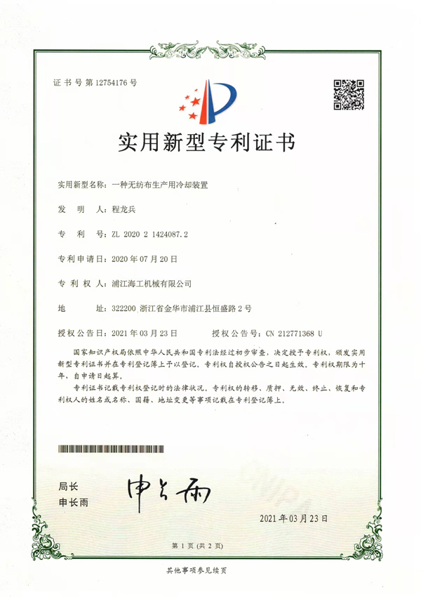 certificate19hq