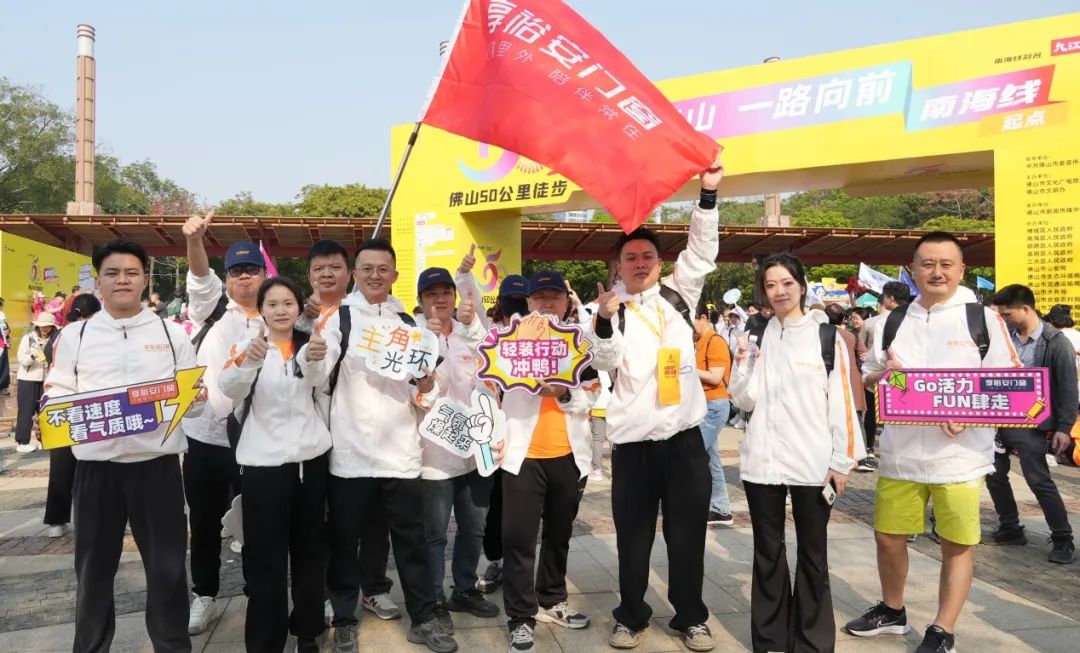 Foshan 50KM hiking activity, YOOAN doors and windows with you all the way!