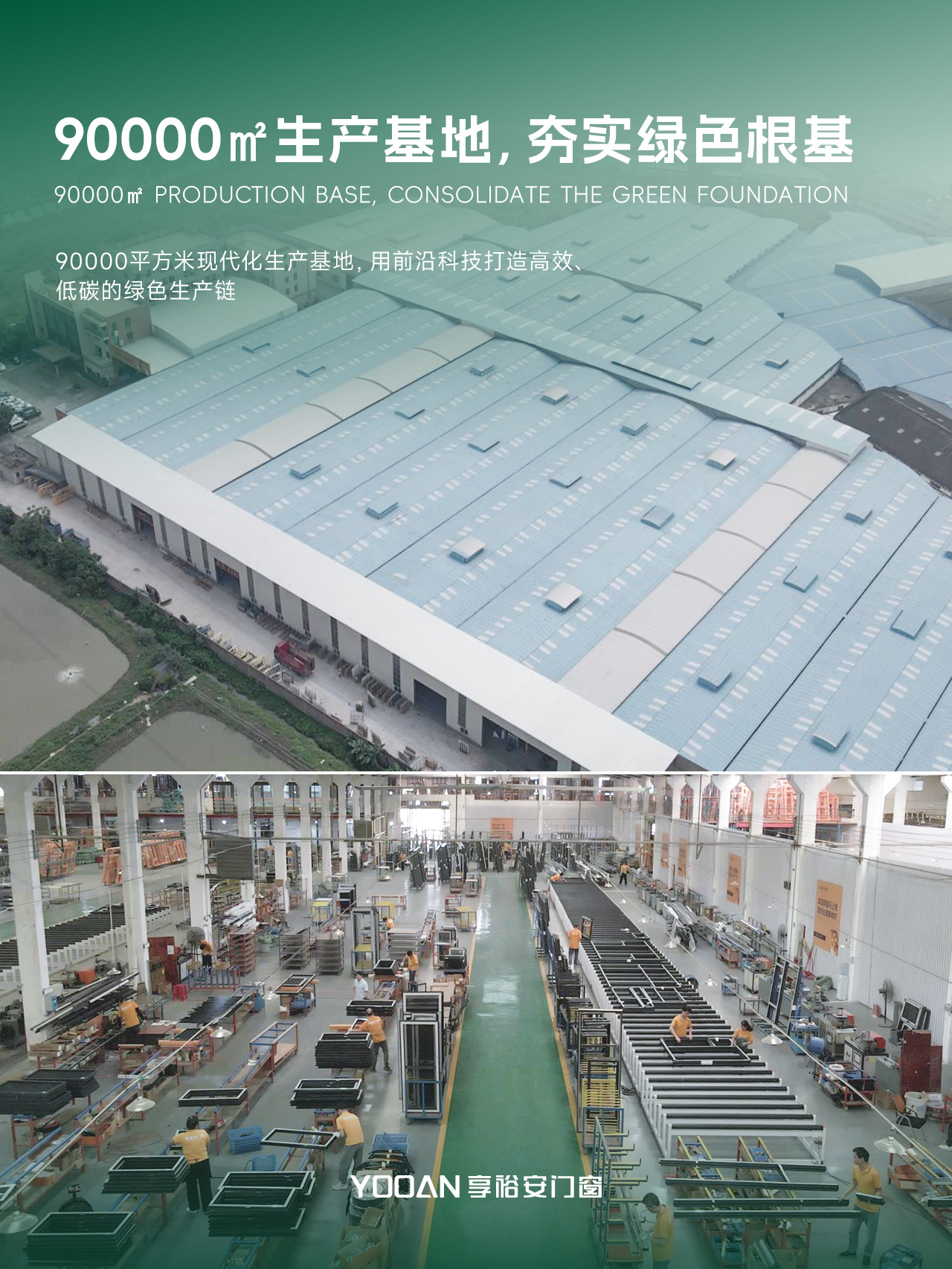 YOOAN Doors and Windows—Member of the Foshan Home Furnishings Industry Association