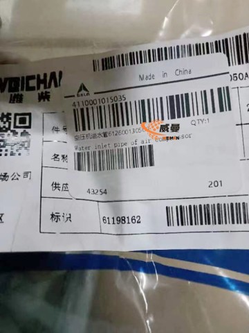 ORIGINAL Weichai 612600130500 SDLG 4110001015035 Air Compressor Water Pipe Assembly DHD10G0355.