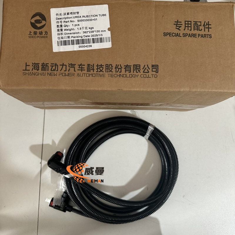 The Original SEDC S00033030＋01 Urea Injection Tube 1.5kgs 362*238*130mm for SDEC Engine