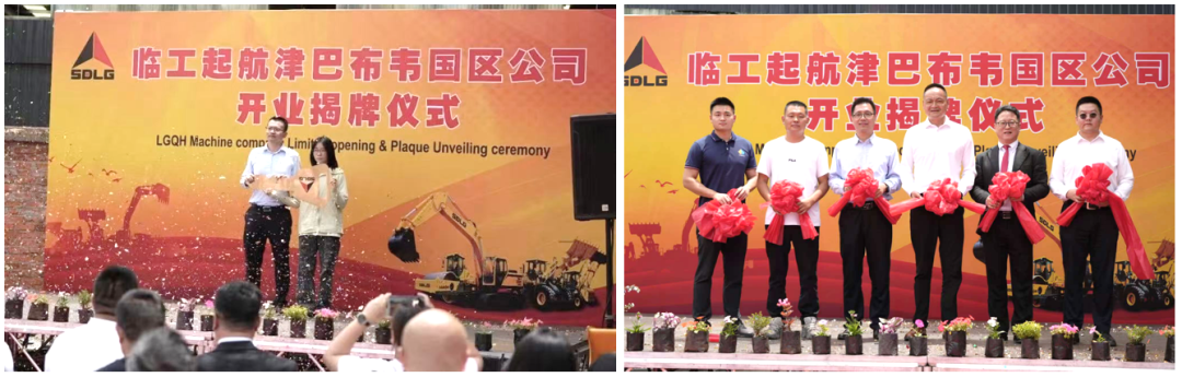 From exporting products to establishing a system: The deep-rooted logic behind Shandong Lingong's opening in Zimbabwe.