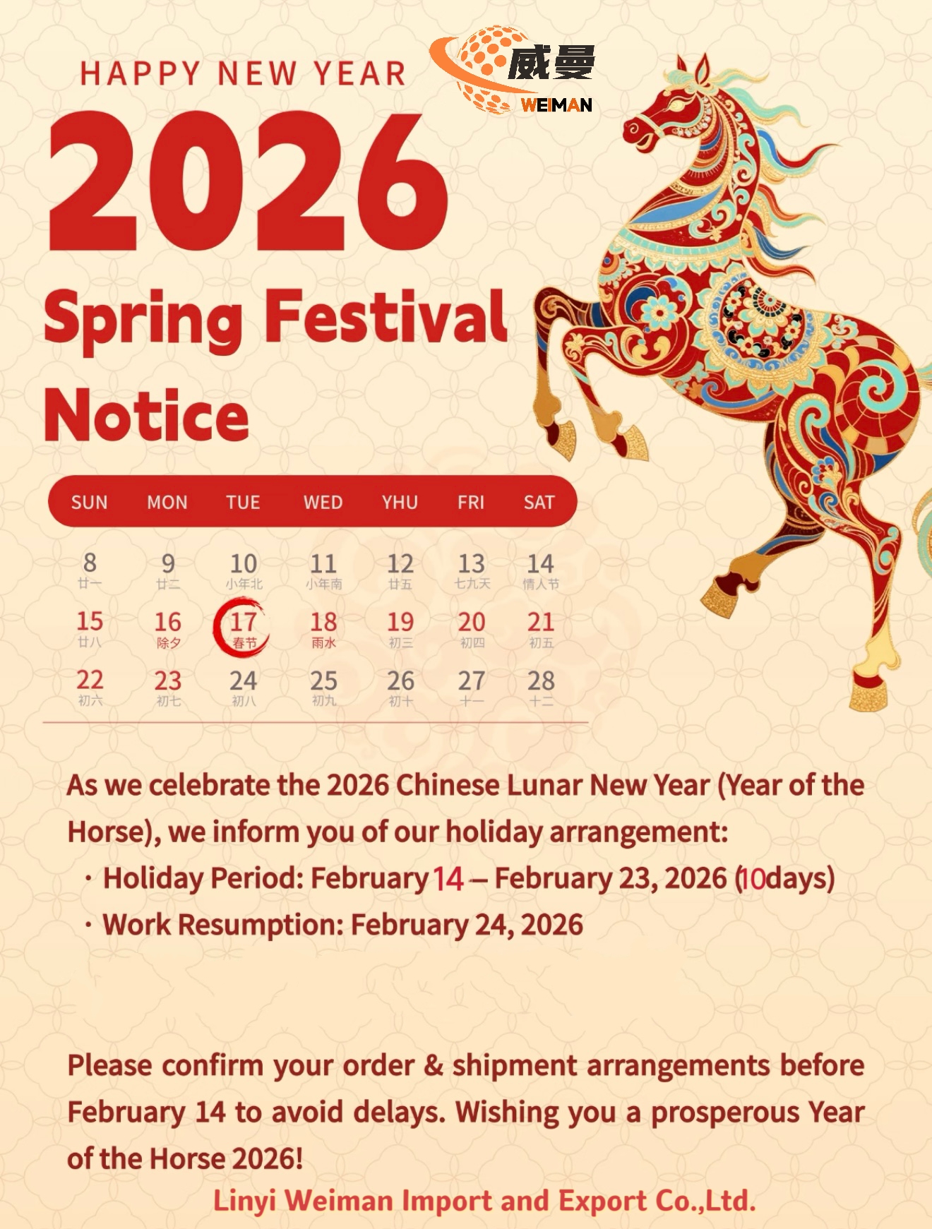 Spring Festival Holiday Notice（From February 14 to February 23, 2026）