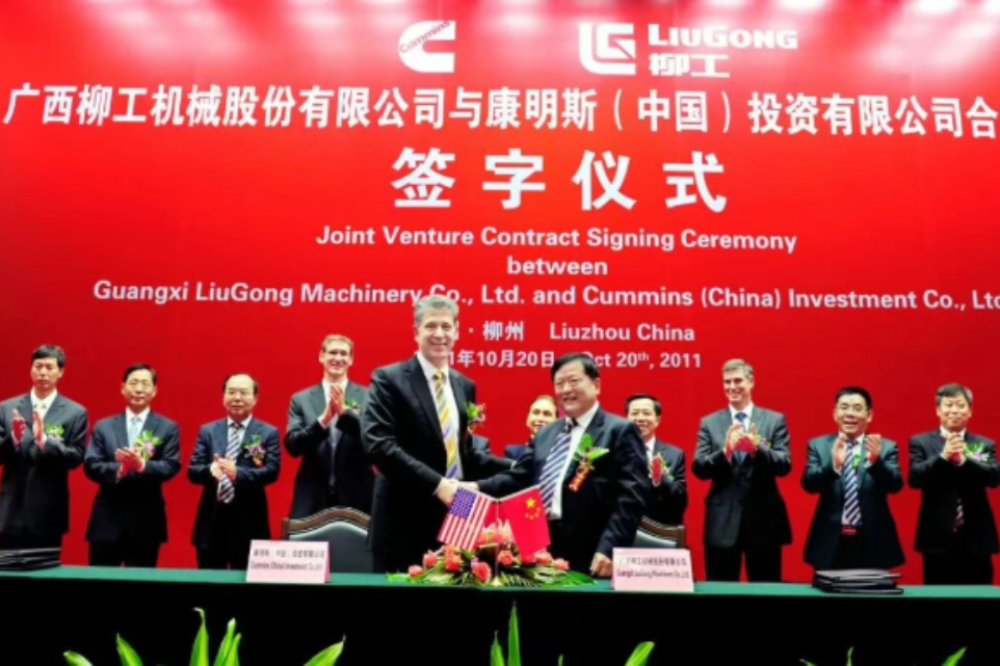30 Years of Shared Dreams, A New Journey for a Shared Future | LiuGong and Cummins Celebrate 30th Anniversary of Cooperation