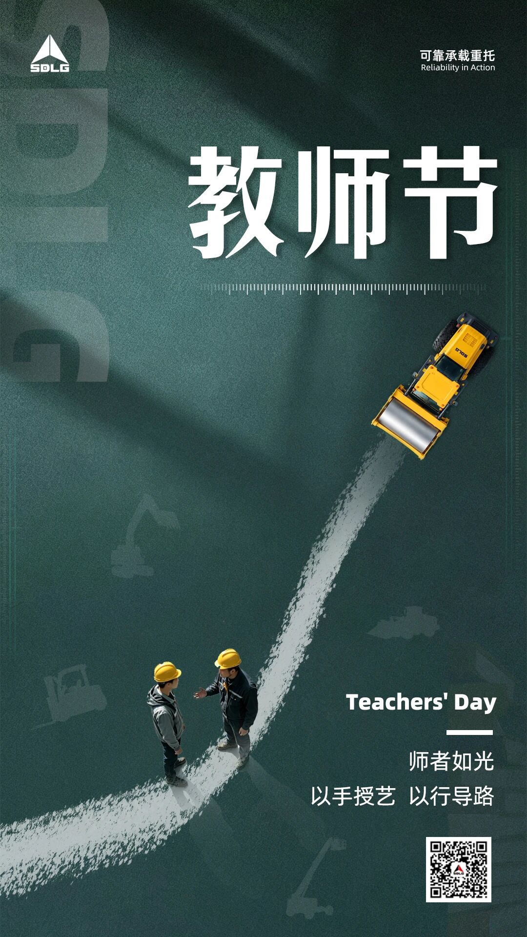 Today is Teachers' Day, and I want to say to my mentor ____