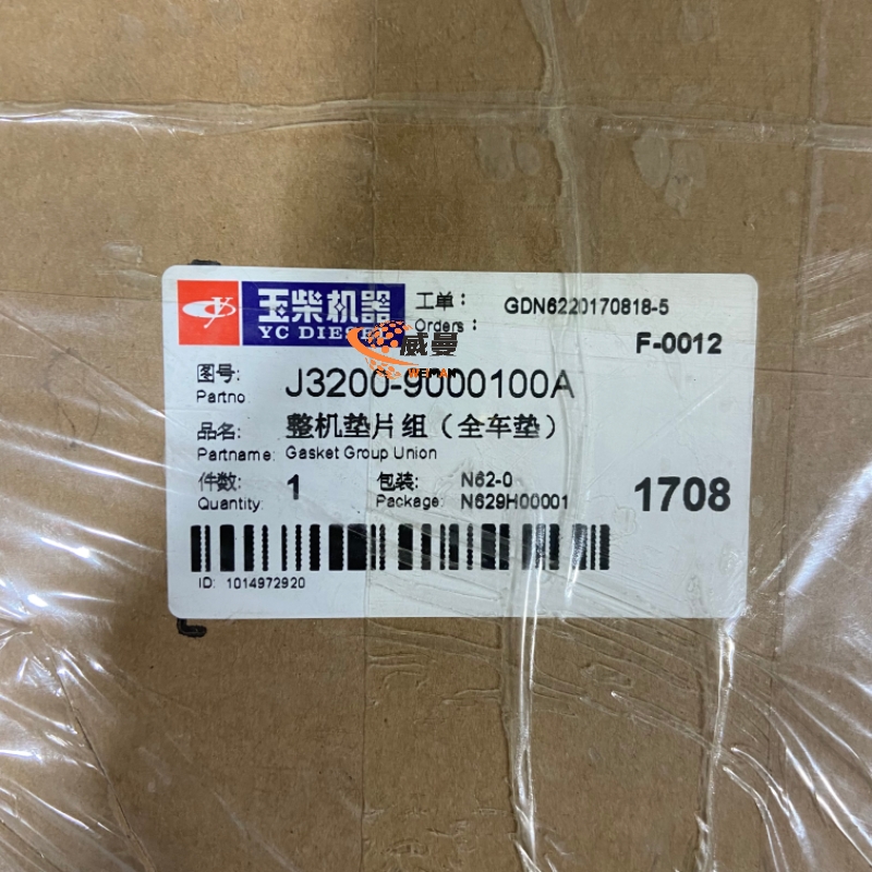 Yuchai Complete Gasket Kit J3200-9000100A for Yc6j125z-T20/T21 Engine with good price