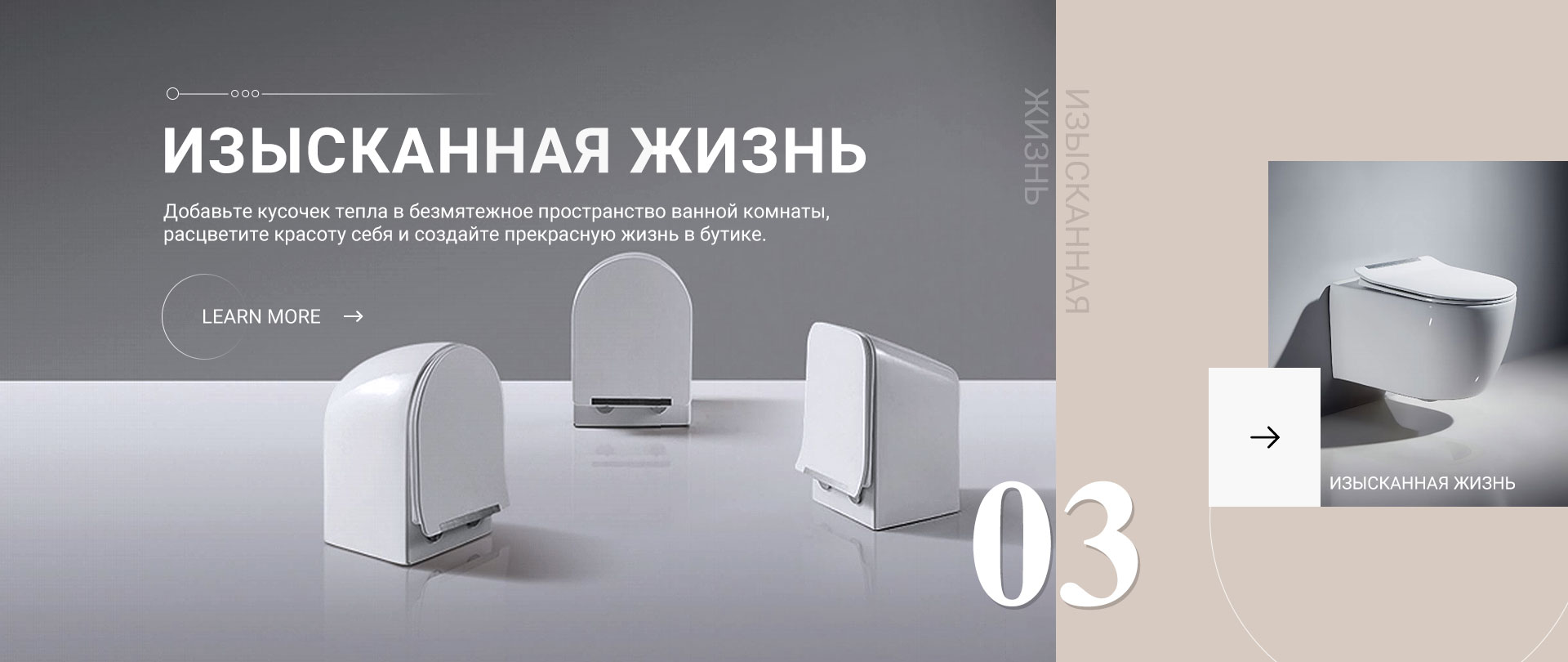 ИЗЫСКАННАЯ ЖИЗНЬ