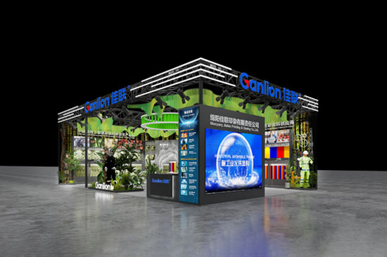 Ganlion 2024 China International Textile Fabrics and Accessories (Autumn) Expo