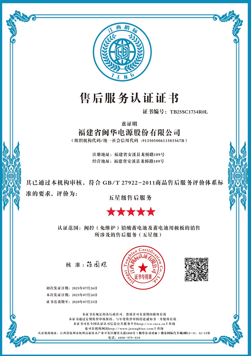 Certificado del sistema de servicio posventa