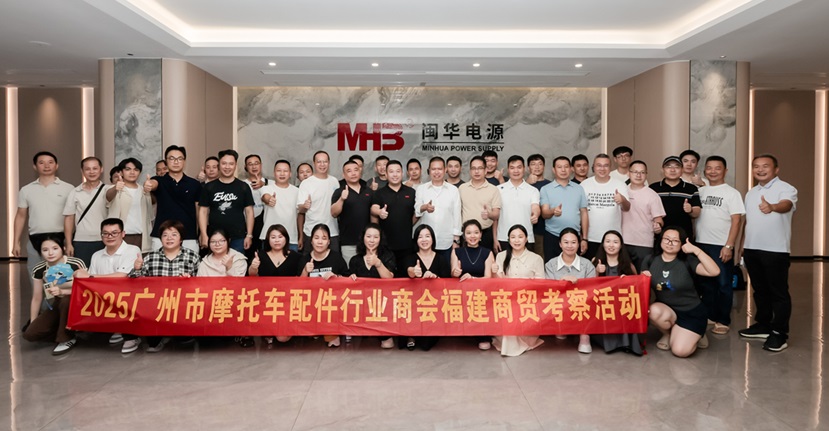 Intercambio industrial | Delegación de la Cámara de Repuestos para Motocicletas de Guangzhou visita la fábrica de baterías MHB