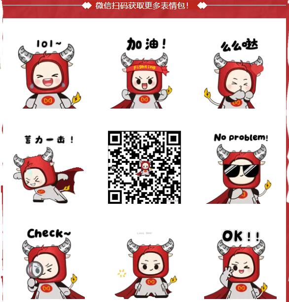 MO MOO表情包
